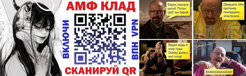 АМФ 97%  Купить закладки  Вилючинск 