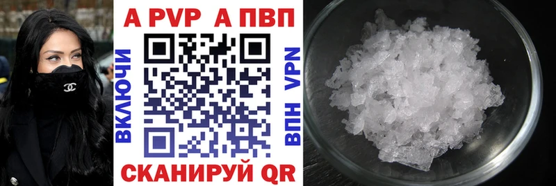 APVP СК КРИС  Купить закладки  Вилючинск 