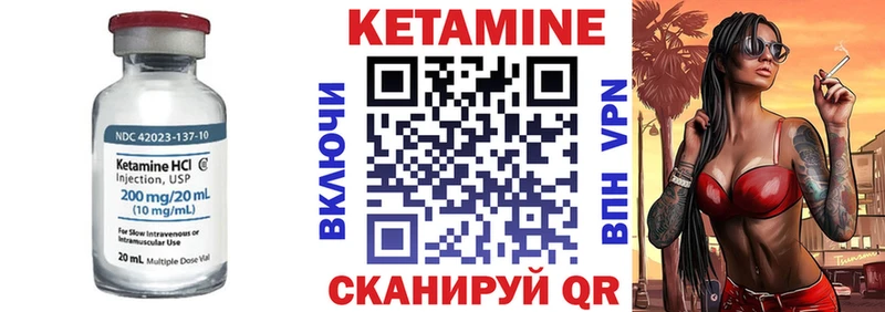 Купить где  Вилючинск  КЕТАМИН VHQ 