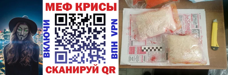 МЕФ мяу мяу  Купить закладки  Вилючинск 