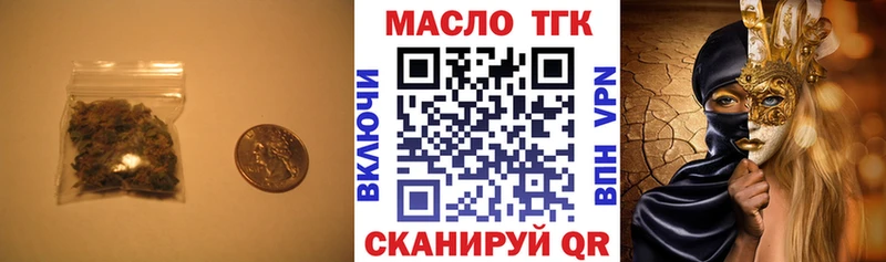Дистиллят ТГК вейп  Купить закладки  Вилючинск 